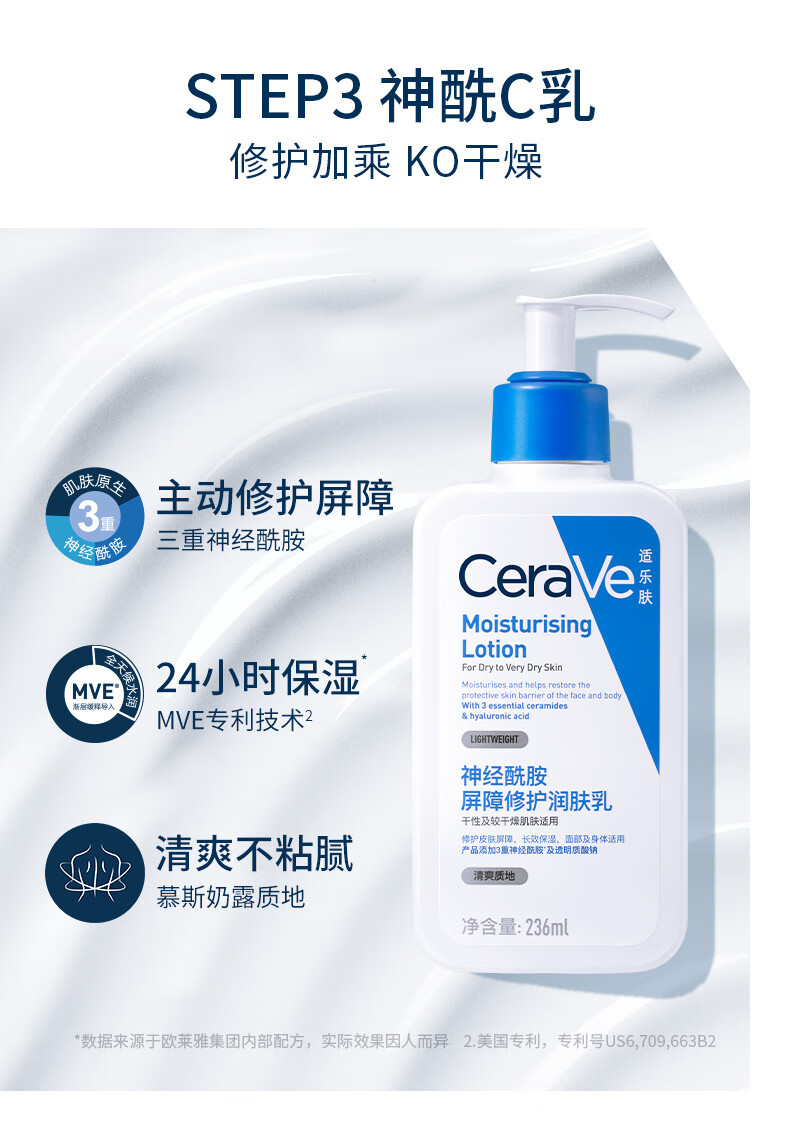 适乐肤（CeraVe）洗护净颜套装(C乳236ml+氨基酸洁面236ml) 男女保湿修护护肤品