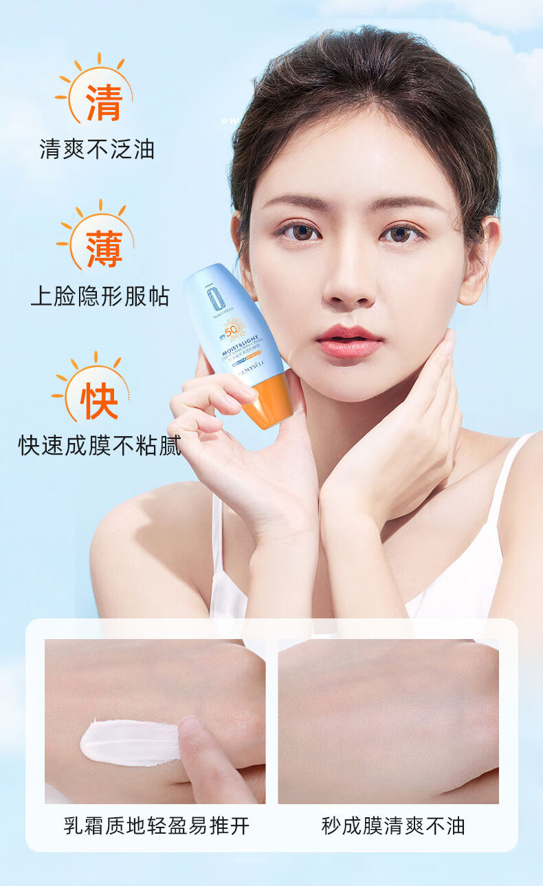 仁可复【高倍防晒】防晒霜军训清爽全身水隔离黄不油耐汗帽SPF50+