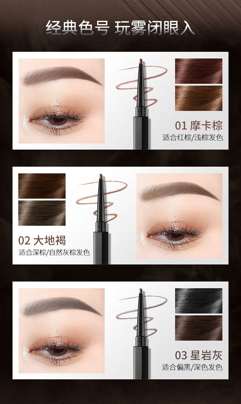 Color Key珂拉琪廓型雾感眉粉笔 03 星岩灰