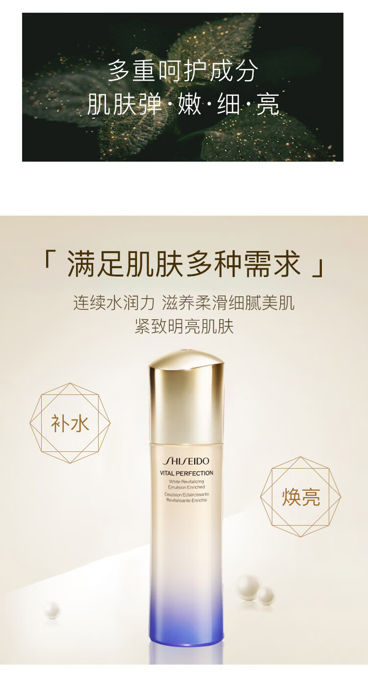 资生堂（SHISEIDO）日本进口 悦薇珀翡紧颜亮肤乳滋润型 100ml国际版 会员店专享