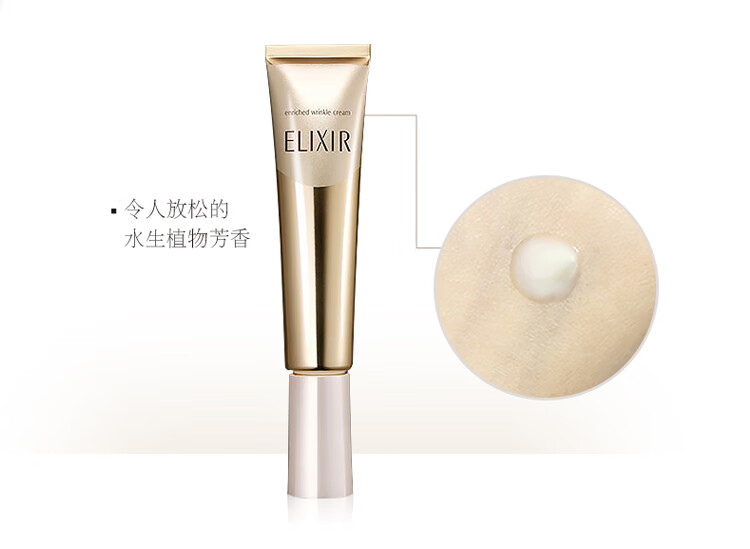 怡丽丝尔 【送礼 送女友】优悦活颜/纯肌净白眼唇抚纹精华霜 22g/15g 优悦活颜眼唇抚纹精华霜15g