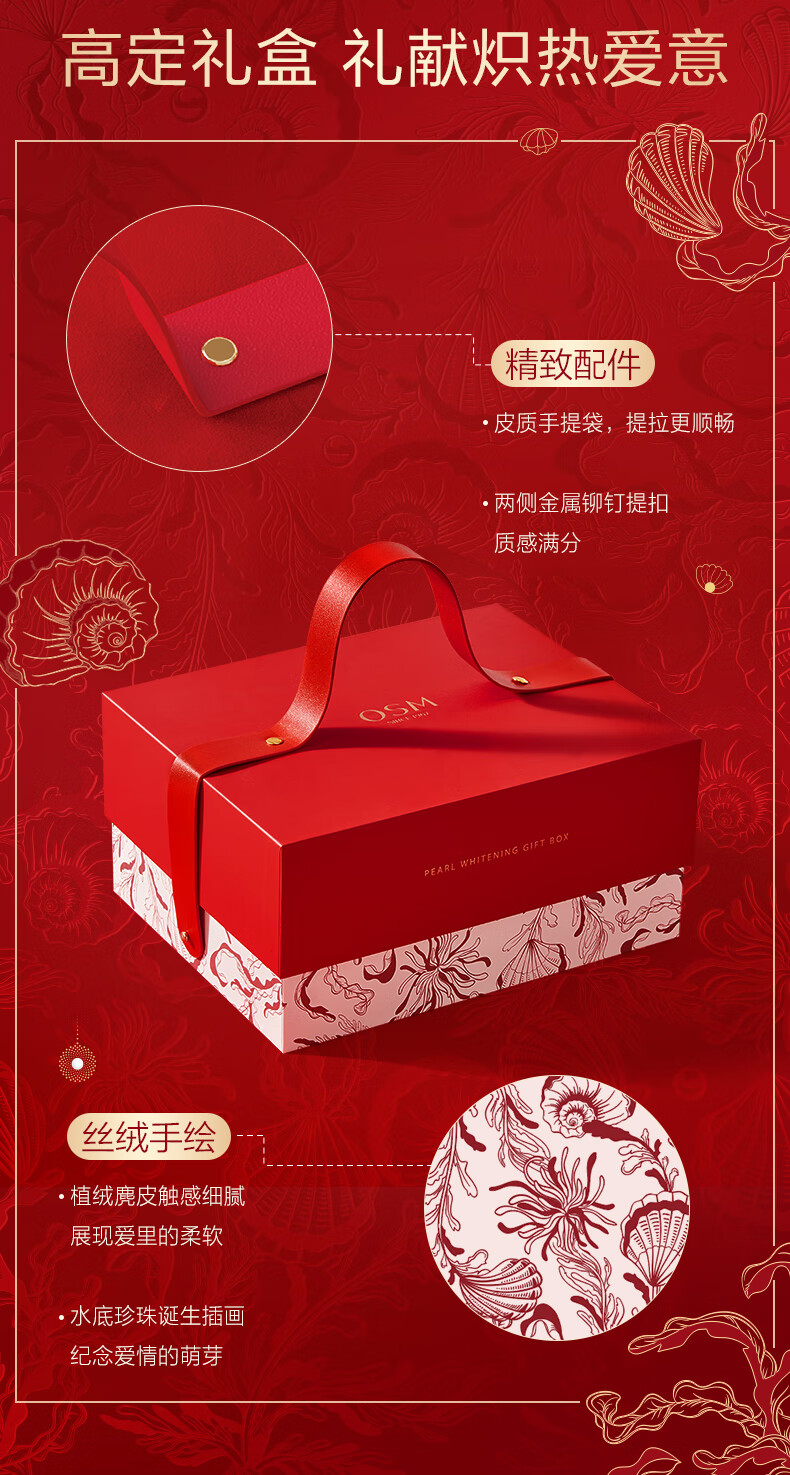 欧诗漫（OSM）珍珠白套装礼盒(水乳精华霜眼霜)美白补水护肤品生日礼物送女友
