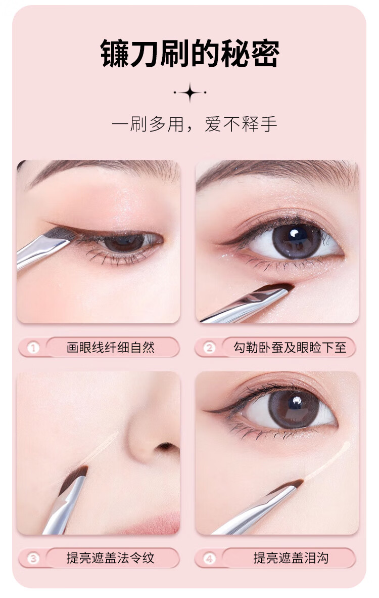 优家UPLUS 双头镰刀眼线刷卧蚕刷 动物毛刀锋化妆刷眼影刷眉刷修容刷