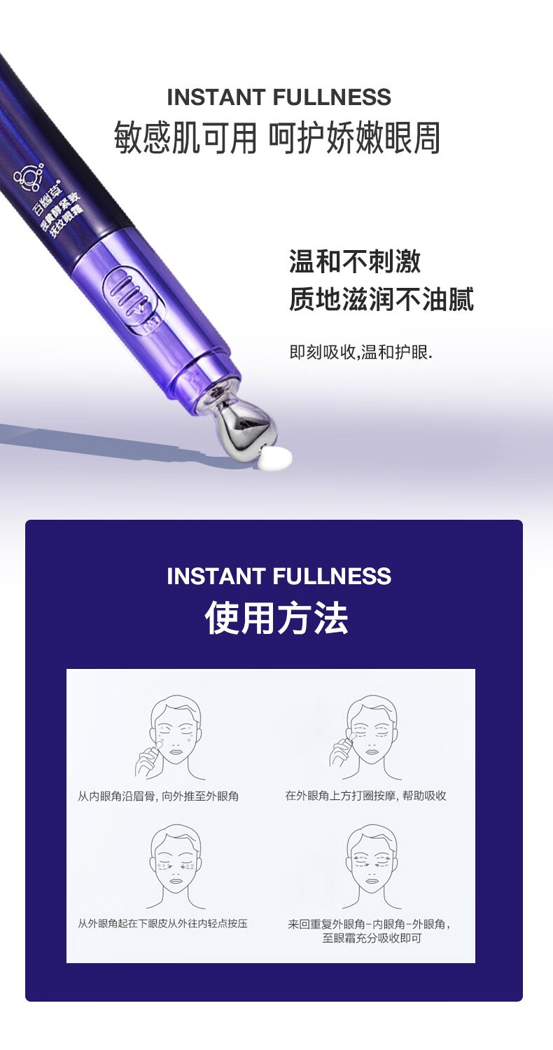 同仁堂视黄醇紧致抚纹电动眼霜眼袋细纹抗皱补水保湿男女士通用20g