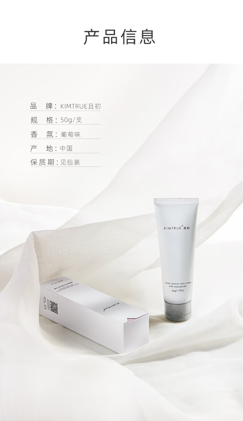 KIMTRUE且初烟酰胺护手霜清爽不油腻保湿补水男女便携 葡萄味50g