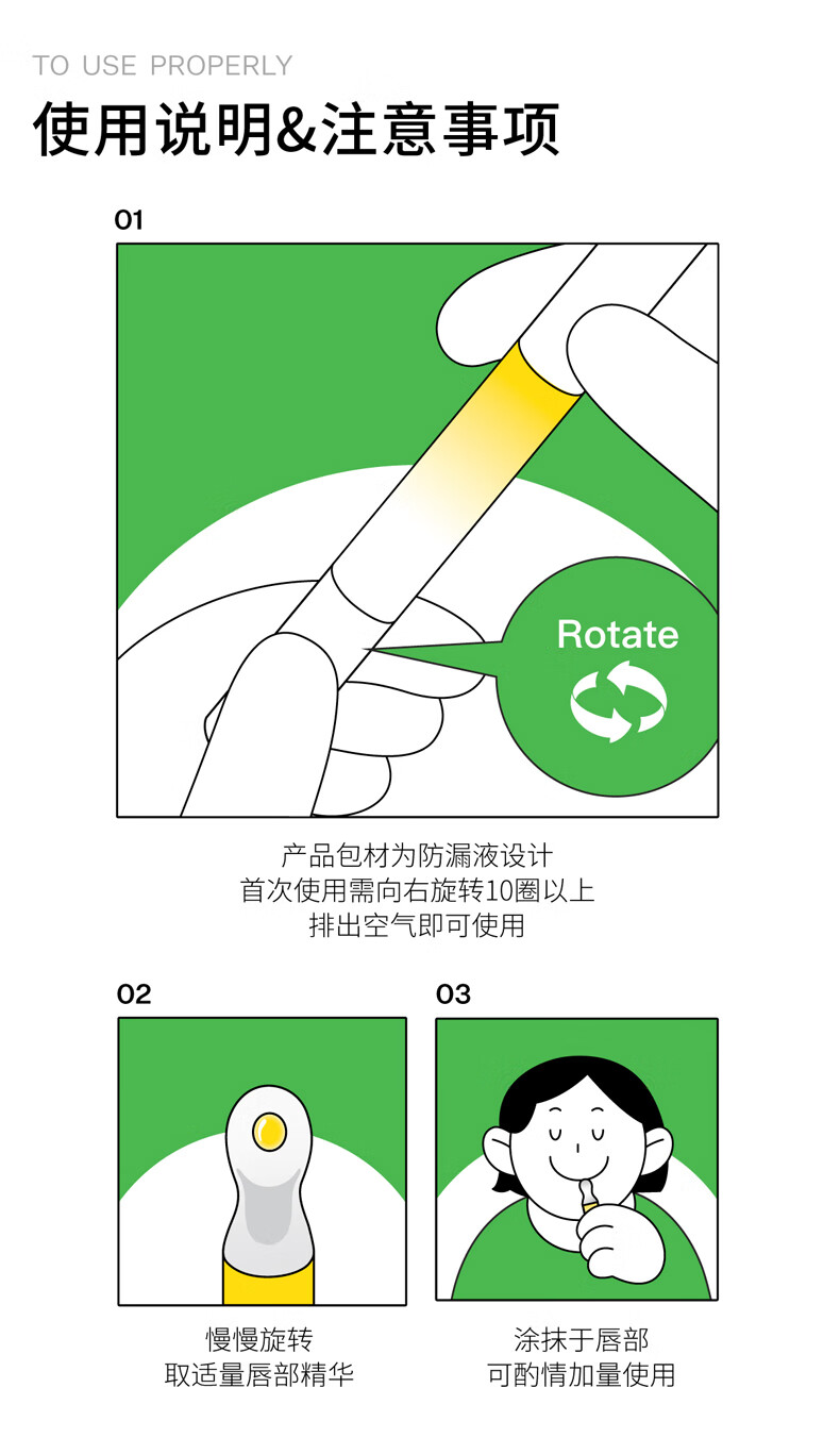 肤见蜜润唇部精华油 唇油 润唇膏 男女士补水保湿滋润1.5g*2支