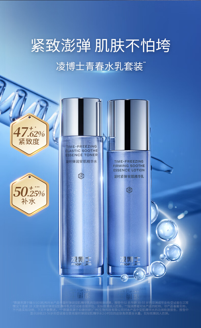 凌博士玻尿酸青春安肌水乳套装女紧致干皮保湿抗皱舒缓送女友护肤品