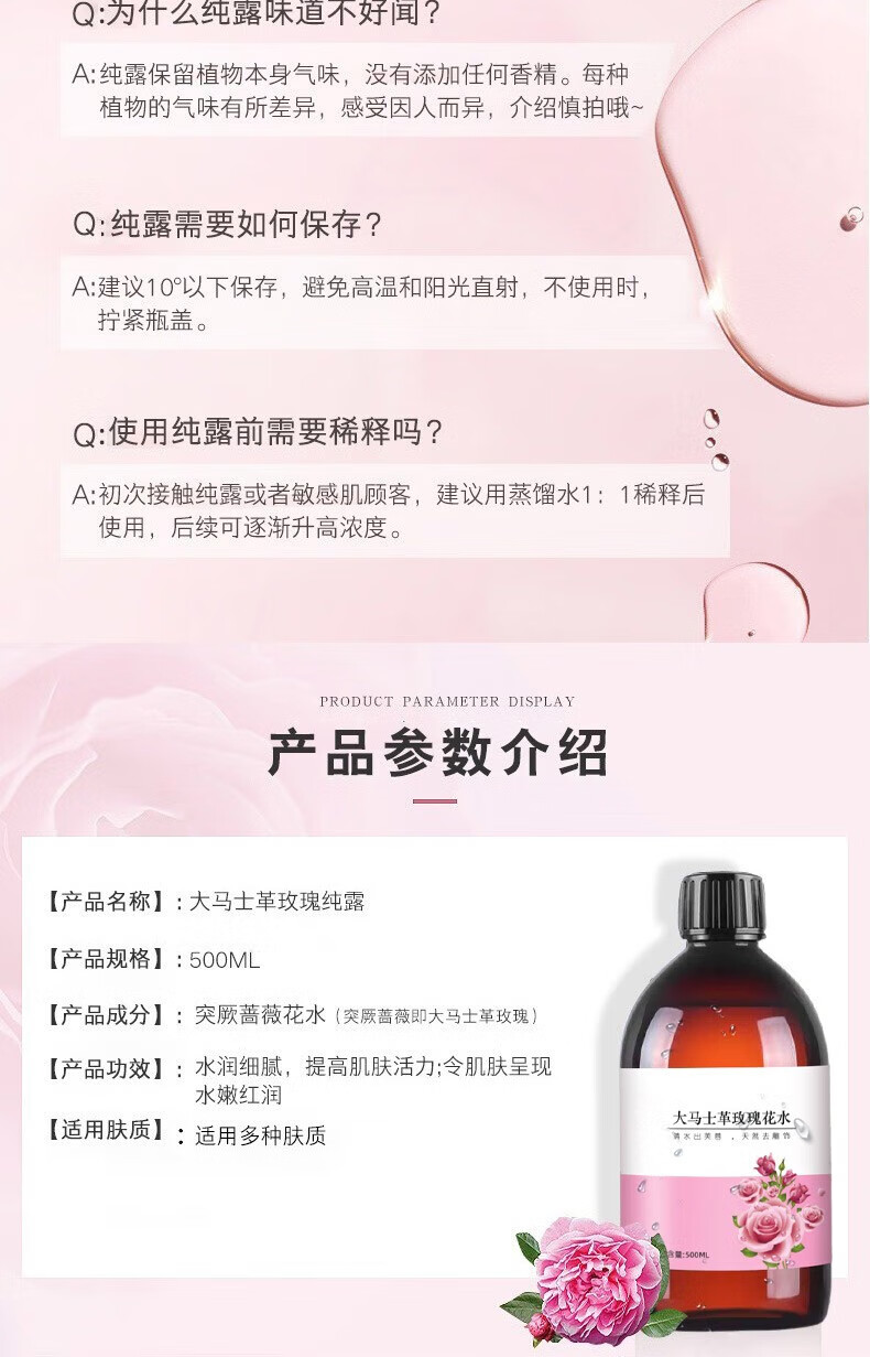 YMVLSD玫瑰纯露爽肤水大马士革湿敷水紧致收缩毛孔补水保湿控油水500ml