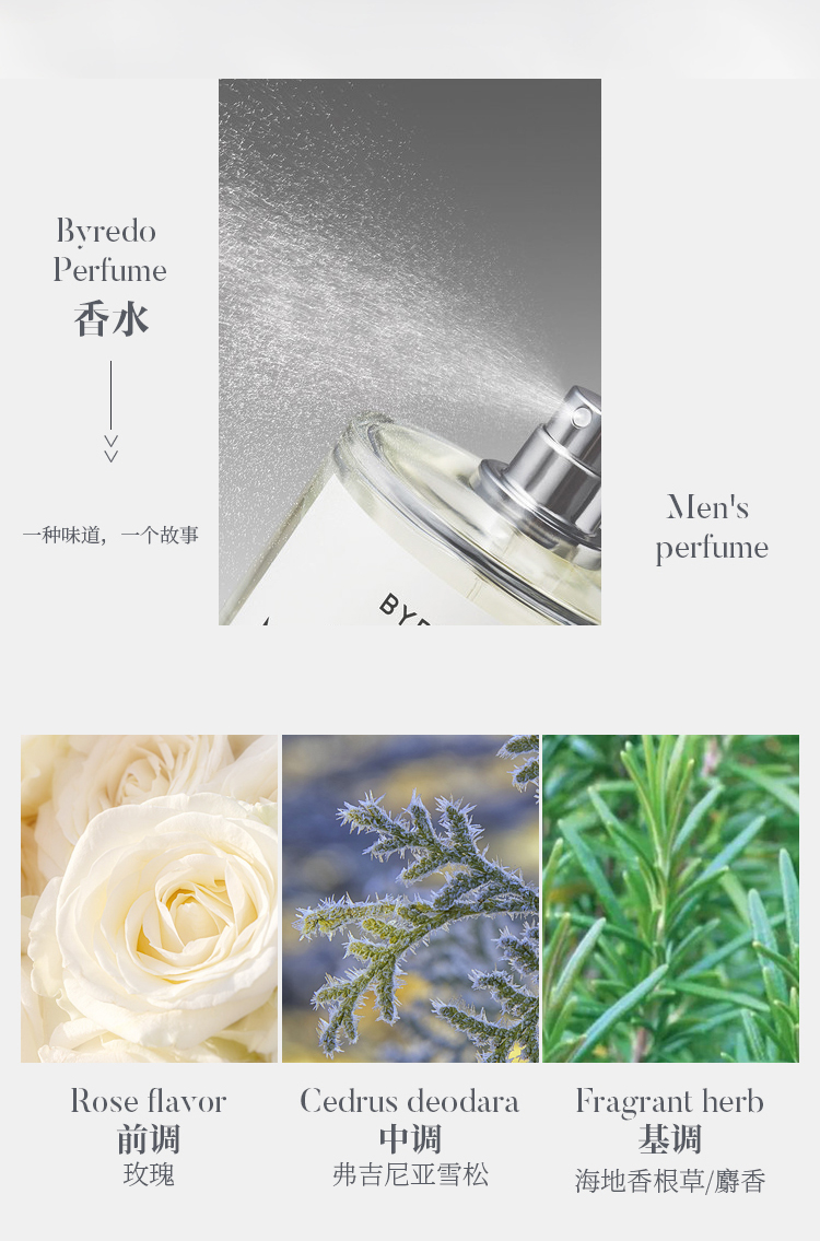 Byredo百瑞德 超级雪松男士香水 北国之春淡香精50ml 女神节礼物