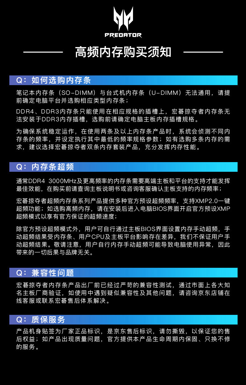 宏碁掠夺者（PREDATOR）16G(8G×2)套 DDR4 3600频率 台式机内存条 Talos 雷霆战甲系列（C16）B-die颗粒