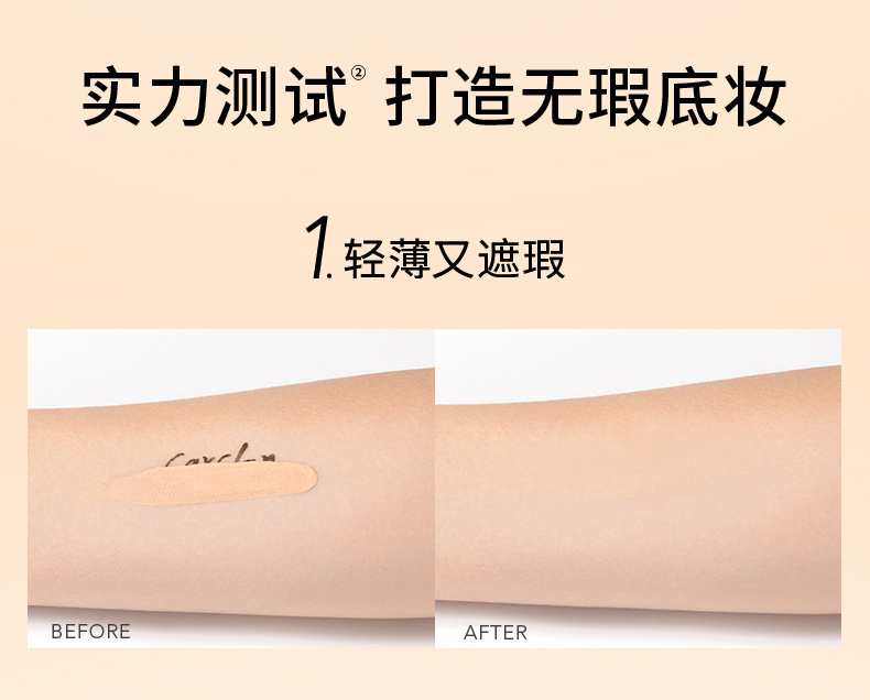 卡姿兰（Carslan）黑磁遮瑕液笔 遮瑕膏棒遮盖黑眼圈斑点雀斑痘印服帖 02自然色4.2g