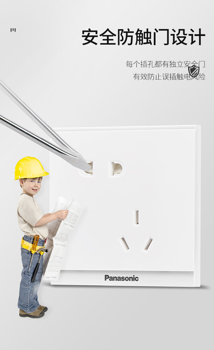 松下（ Panasonic）开关插座面板 六类电脑网线插座面板 弱电信息墙壁插座 悦皓 白色 WMWF431