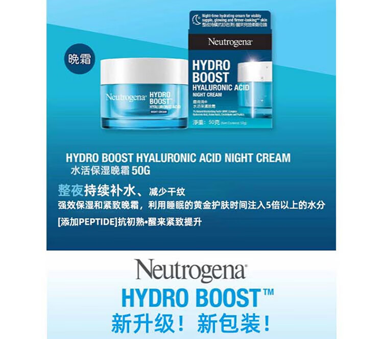 露得清（Neutrogena）a醇面霜抗皱修护新生乳霜紧致淡纹补水保湿日晚霜敏感肌可用 维A醇面霜48g