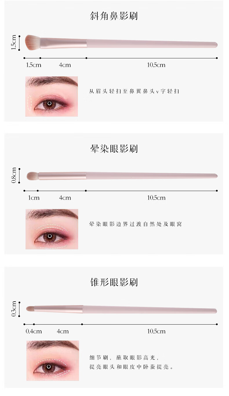 东义严选沧州软毛眼影刷6件套装小号化妆刷眼妆晕染卧蚕眼线刀锋眼部细节