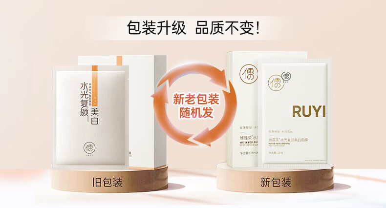 儒意（RUYI）美白面膜补水淡斑提亮肤色保湿烟酰胺面膜贴收缩毛孔敏感肌可用 【淡暗沉】补水面膜 40片