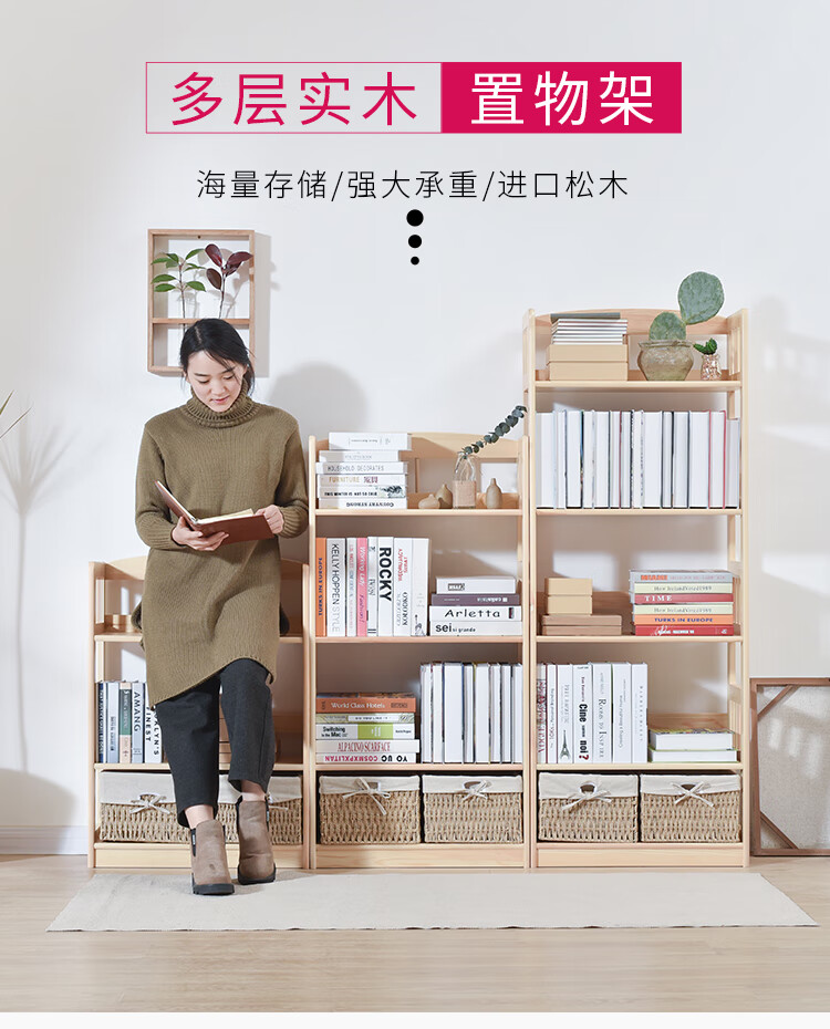 隆上隆 实木书架落地简易书柜组合松木书架简约现代多层原木置物架 LS-033无漆原木-带筐三层