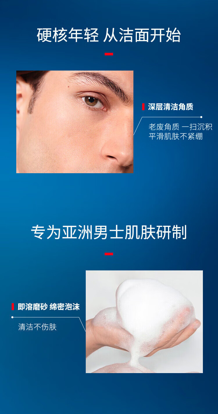 碧欧泉（BIOTHERM）男士滋养洁面40ml*3