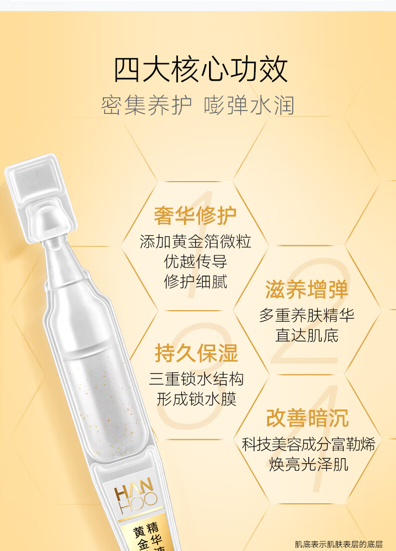 韩后（Hanhoo） 韩后玻尿酸次抛精华液  补水保湿补水护肤品套装女 【补水保湿】次抛精华20支