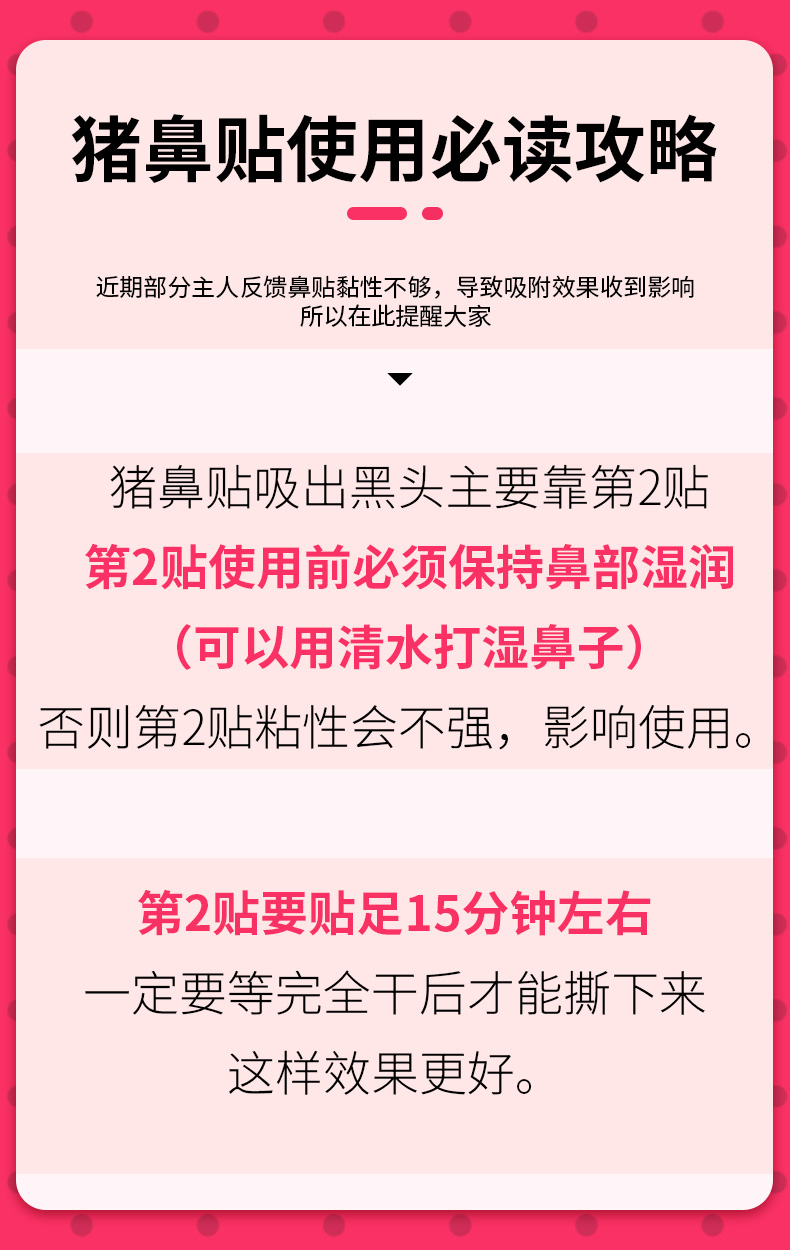 惑丽客惑丽客（Holika Holika）去黑头猪鼻贴加强版四片装7g*4撕拉三部曲黑头导出细致毛孔韩国