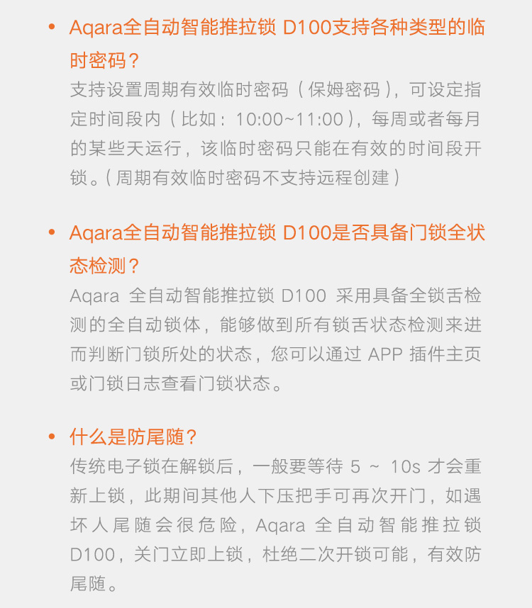 绿米Aqara智能锁D100评测内幕解说感受实情？