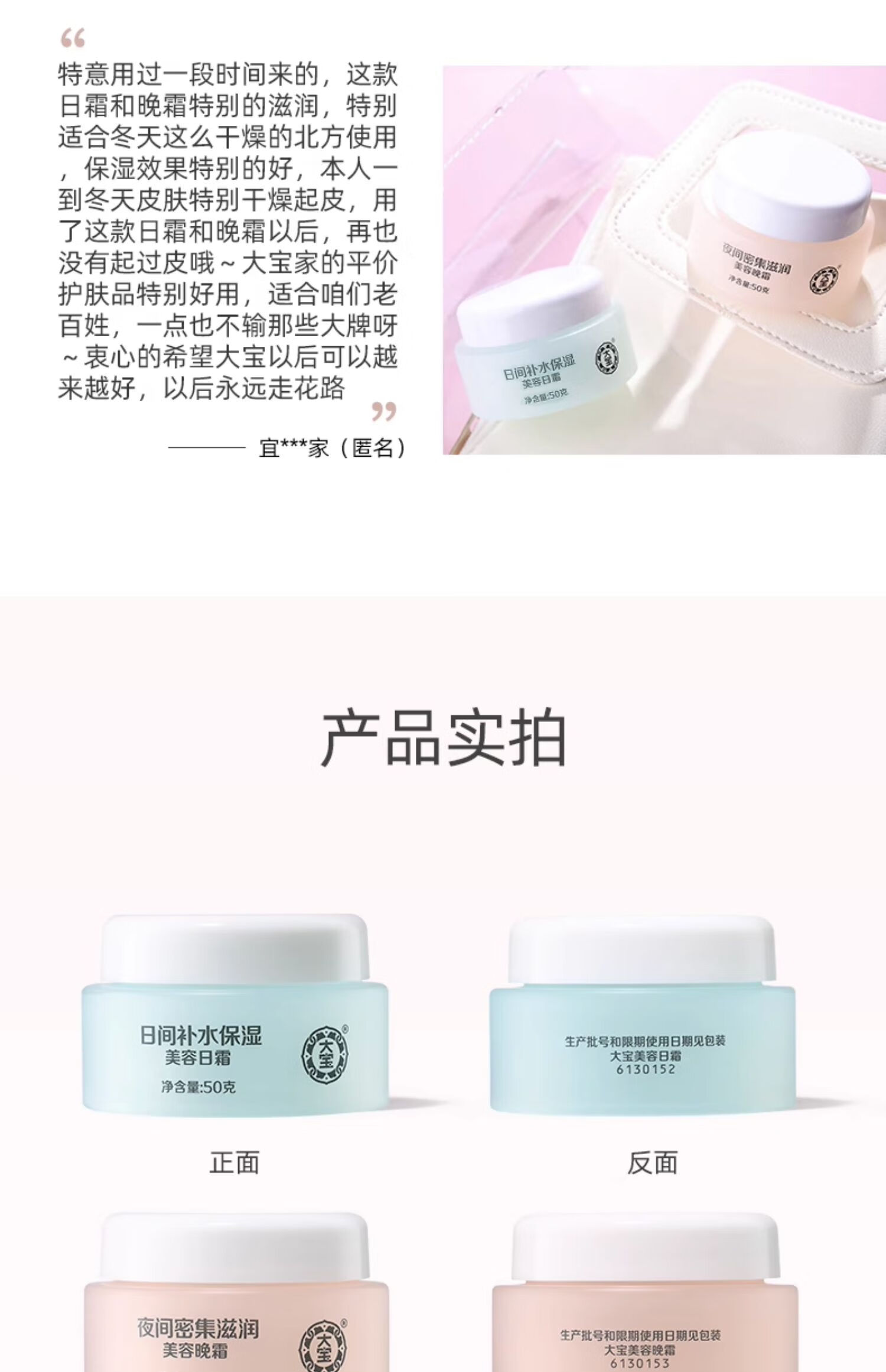 大宝 面霜 2瓶装 SOD系列保湿霜男女通用滋润霜 大宝SOD滋润霜50g*2