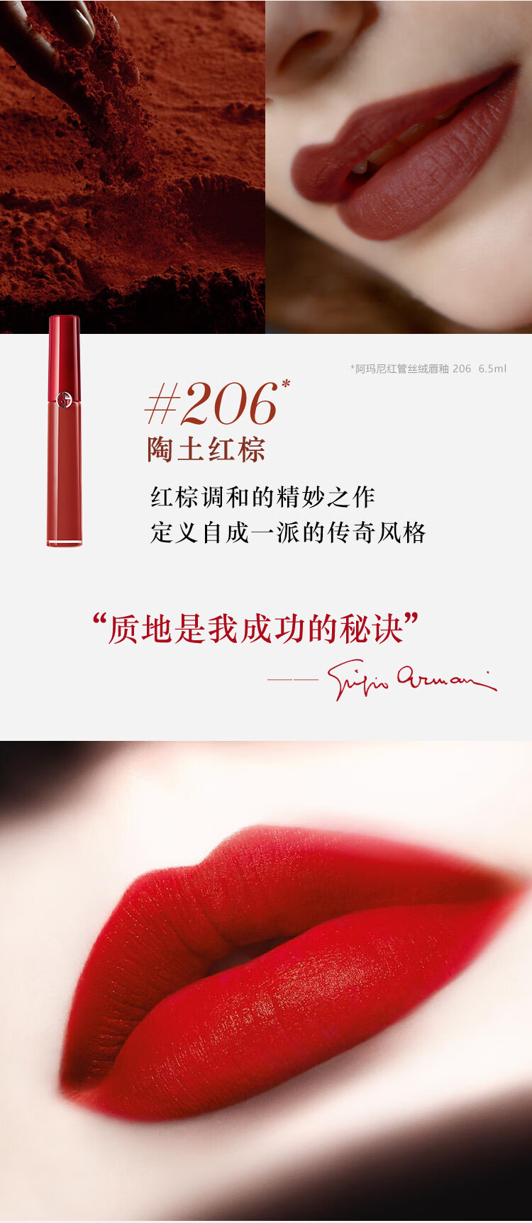 阿玛尼红管405唇釉#烂番茄6.5m 丝绒滋润显白口红生日礼物+【达人专属】