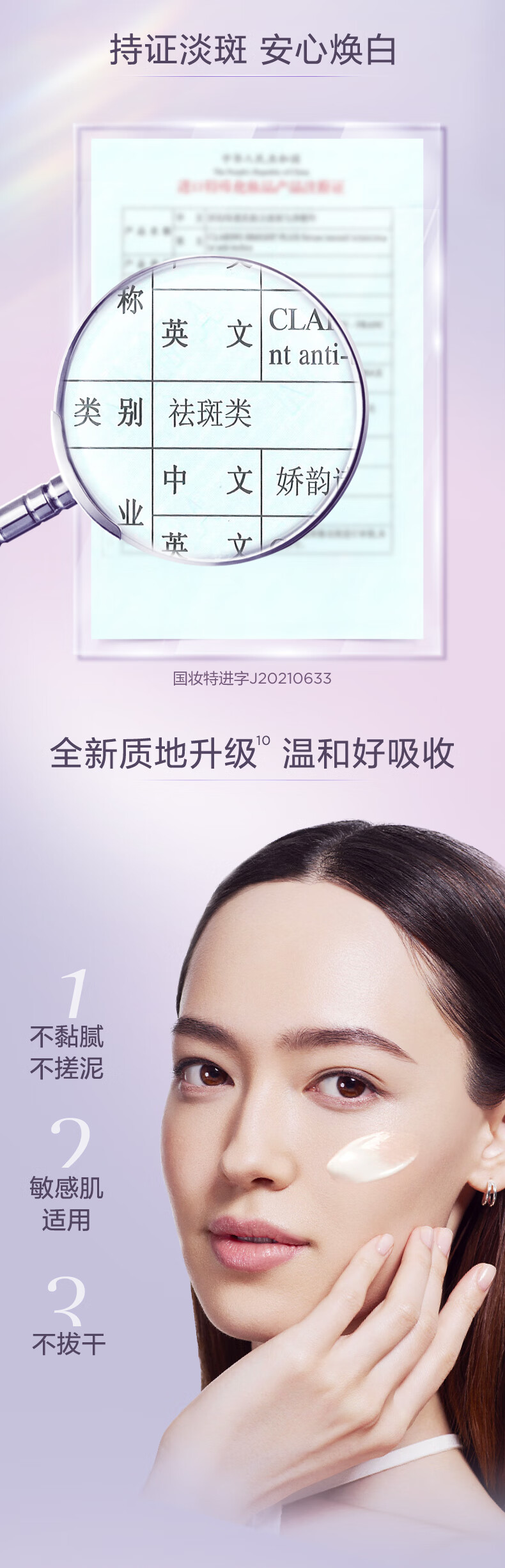 娇韵诗光芒小瓷瓶50ml精华VC美白淡化痘印滋润紧致护肤品女神节礼物