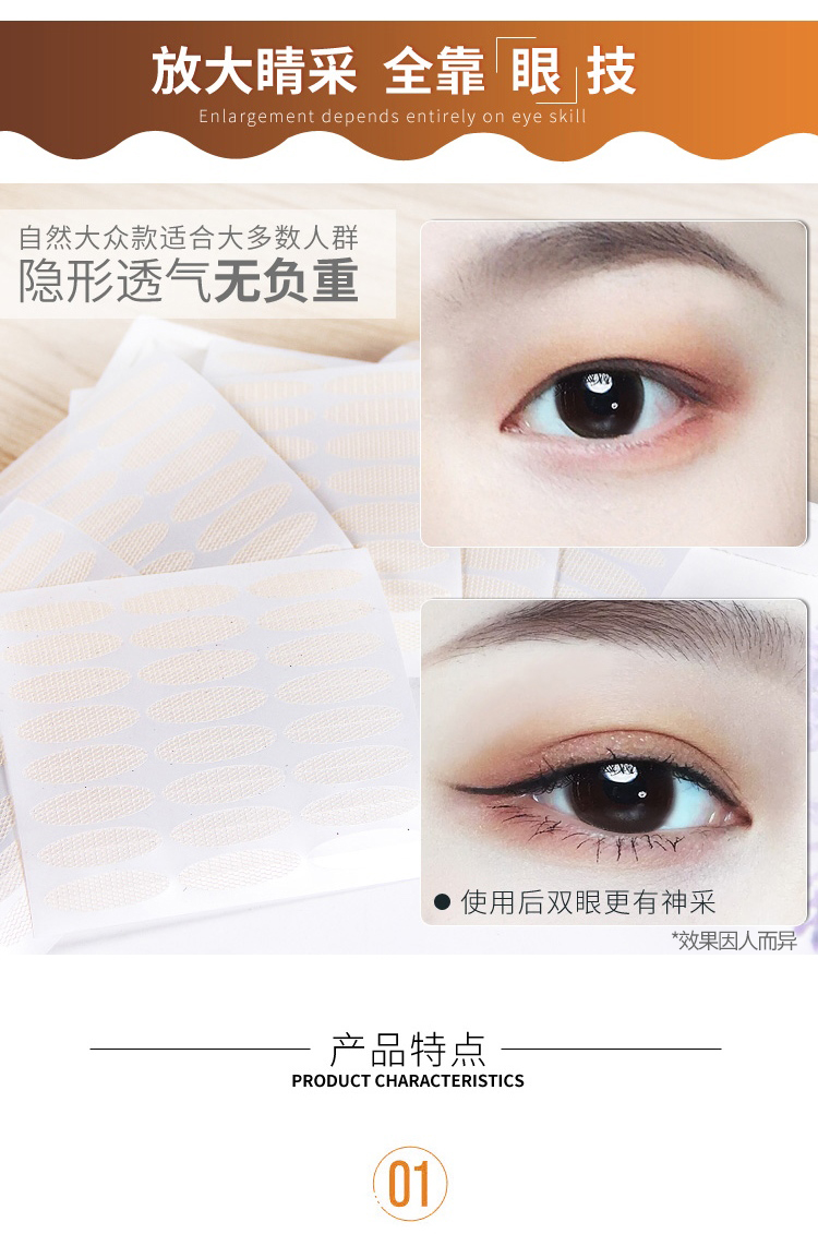 优家UPLUS 网纱蕾丝镂空双眼皮贴（半月型960贴）免胶水隐形美目贴