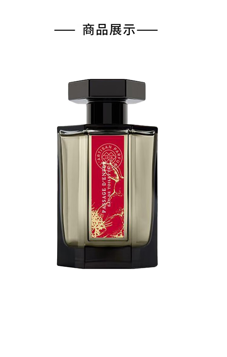 阿蒂仙之香（L'ARTISAN PARFUMEUR）经典淡香水冥府之路木质花香调100ml 兔年限定版 生日节日礼物