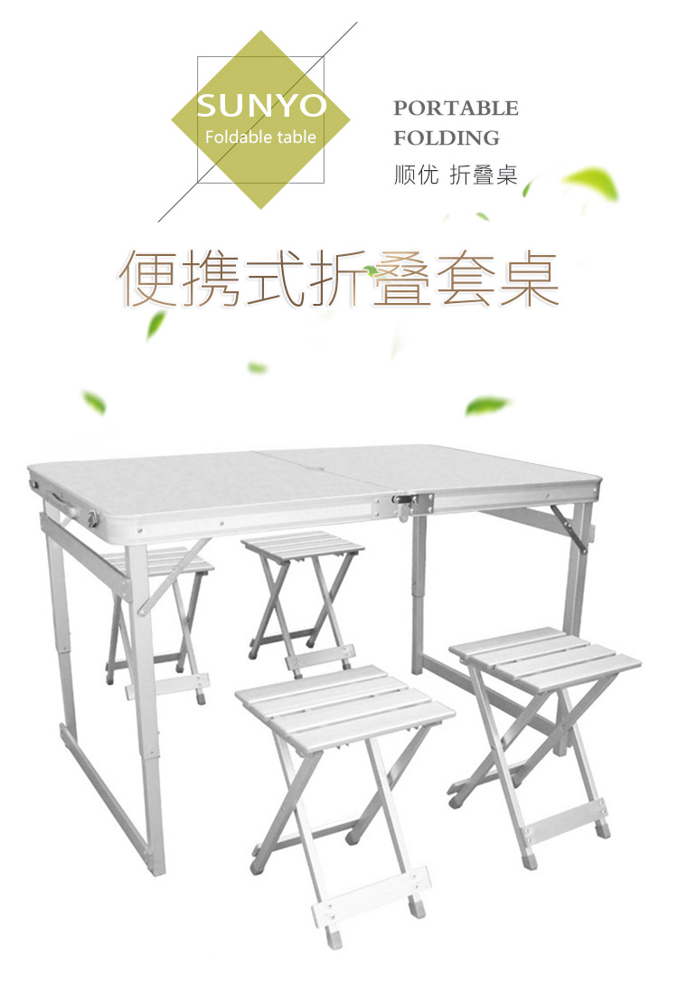 顺优 折叠桌子 户外桌椅 折叠桌椅套装 烧烤桌 便携式桌子 野餐桌 一桌四椅 带伞孔120*70cm SY-0102