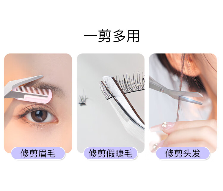 美肤语修眉毛剪刀专用眉剪带眉梳子眉毛修剪器小剪子男女可用MF8736