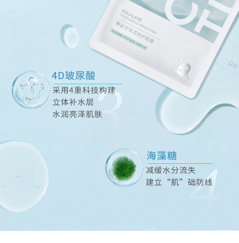 稚优泉 角鲨烷面膜30片免洗补水精华淡化痘印舒缓修护清洁保湿