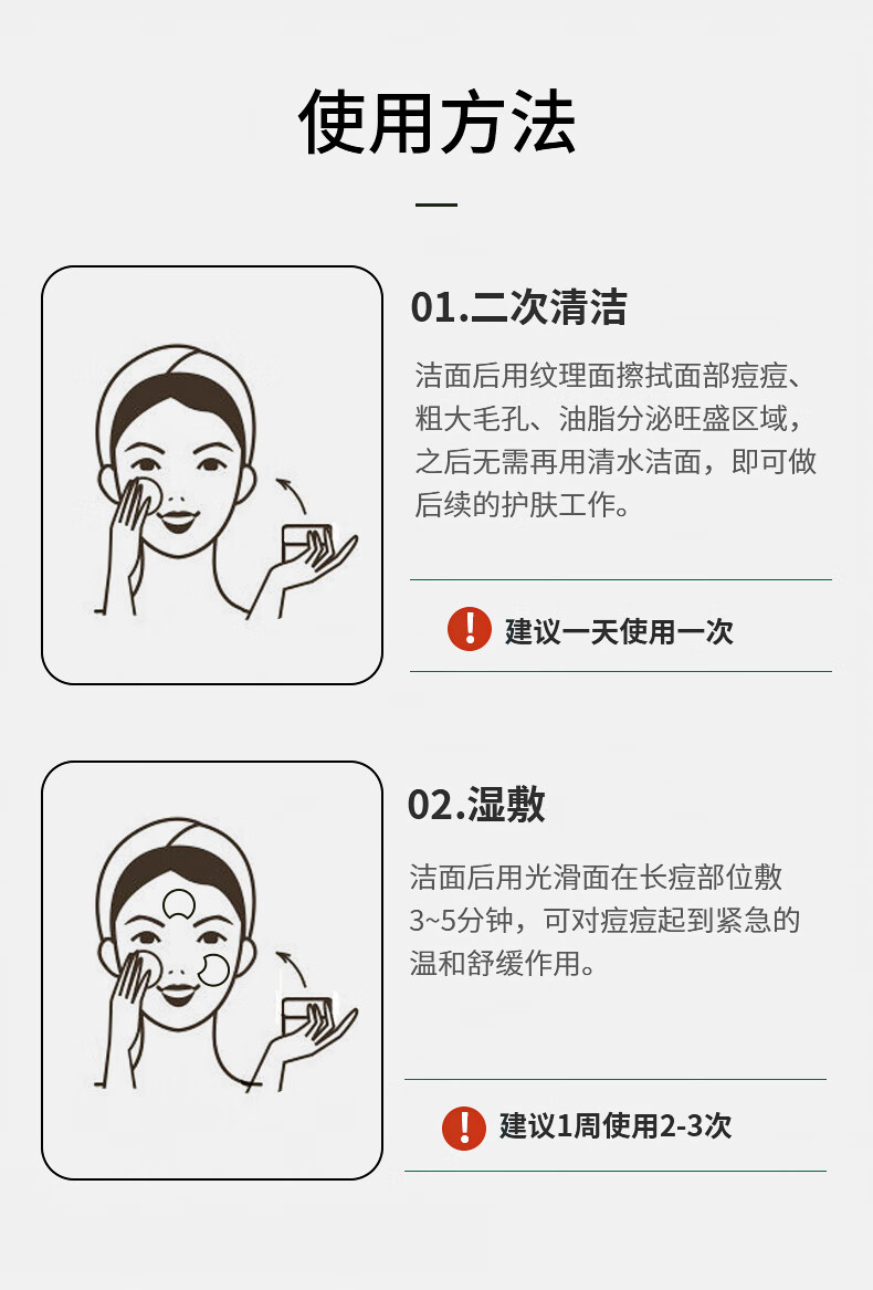苋丹博士水杨酸棉片去痘黑头粉刺闭口黑头舒缓收缩毛孔控油温和不含酒精