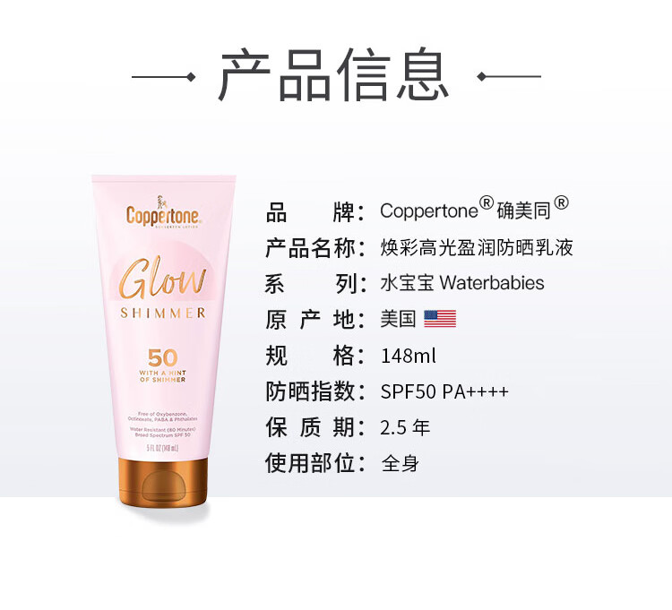 确美同水宝宝防晒霜持久保湿干皮清透倍护防晒乳敏感肌可用 清透倍护防晒乳177ml