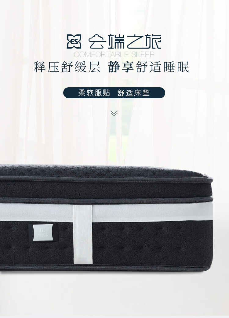 宜眠坊（ESF）床垫 独立袋装弹簧床垫 弹簧床垫 5cm密度海绵 双面提花面料 J23 1.5*2.0*0.26米