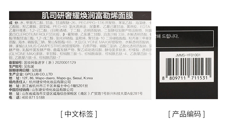 JMsolution奢耀焕润富勒烯面膜35ml*10片 营养保湿  清透水润 保湿嫩肤 