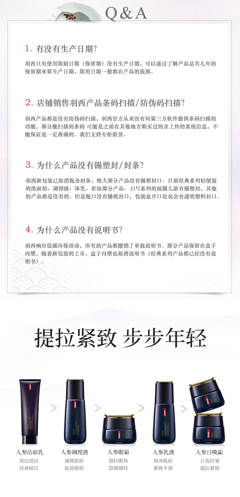 羽西人参洗面奶125ml 氨基酸洁面 清洁毛孔 抗皱护肤品生日礼物送妈妈