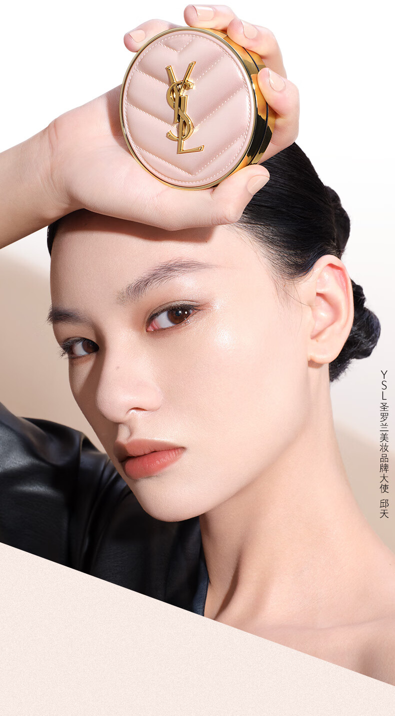 YSL圣罗兰粉气垫B10限定 遮瑕滋润粉底礼盒生日礼物女 女神节礼物