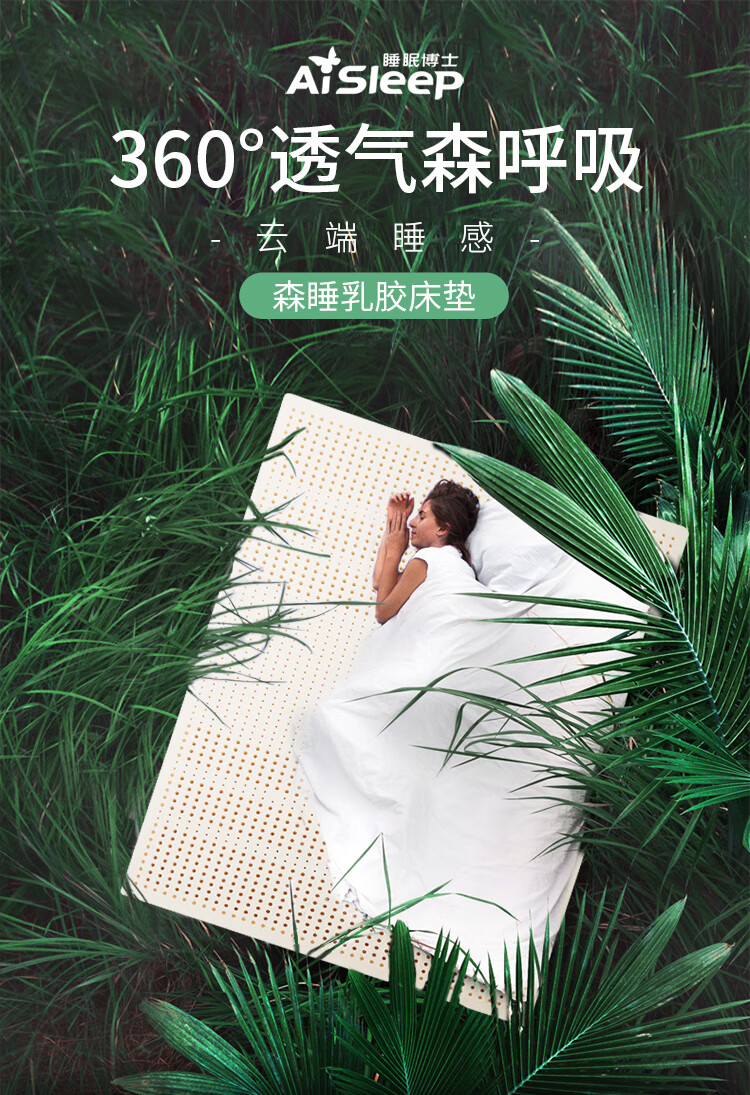 睡眠博士床垫到底怎么样，参数如何！
