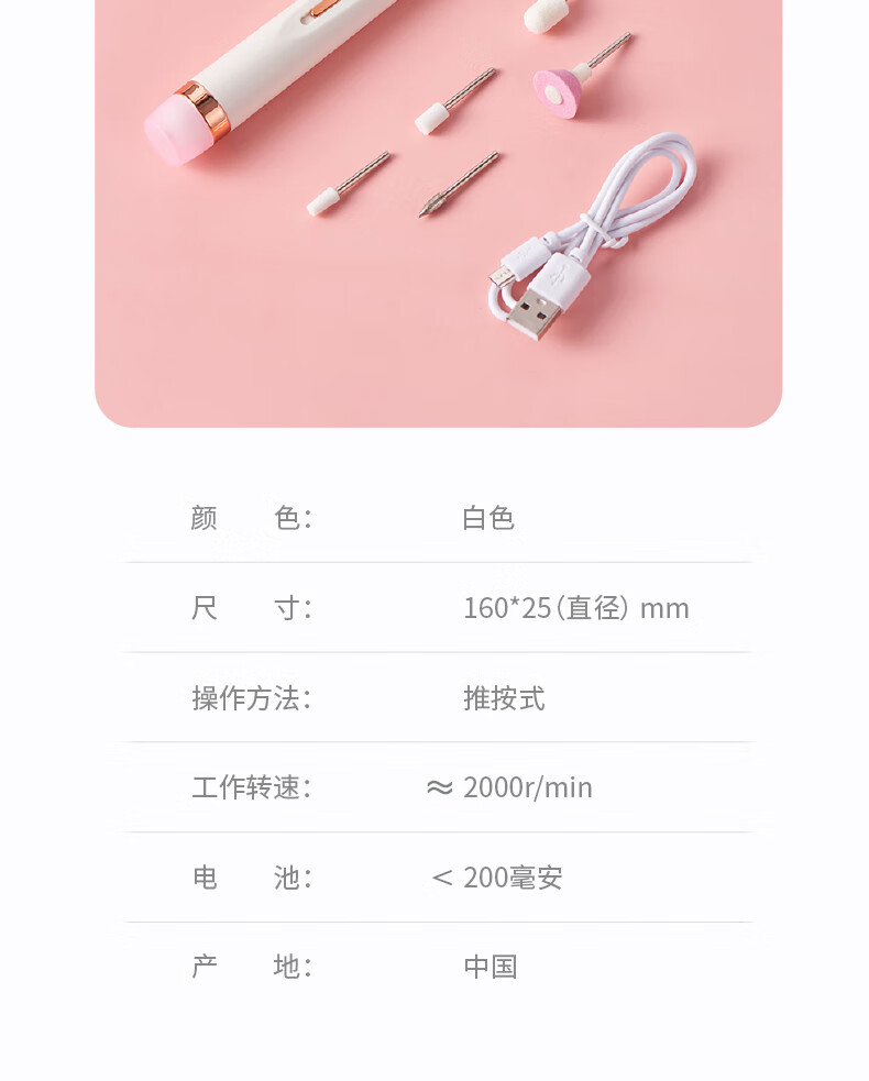 遇上佳人美甲打磨机 便携电动小型卸甲锉充电指甲笔店专用磨甲器去死皮
