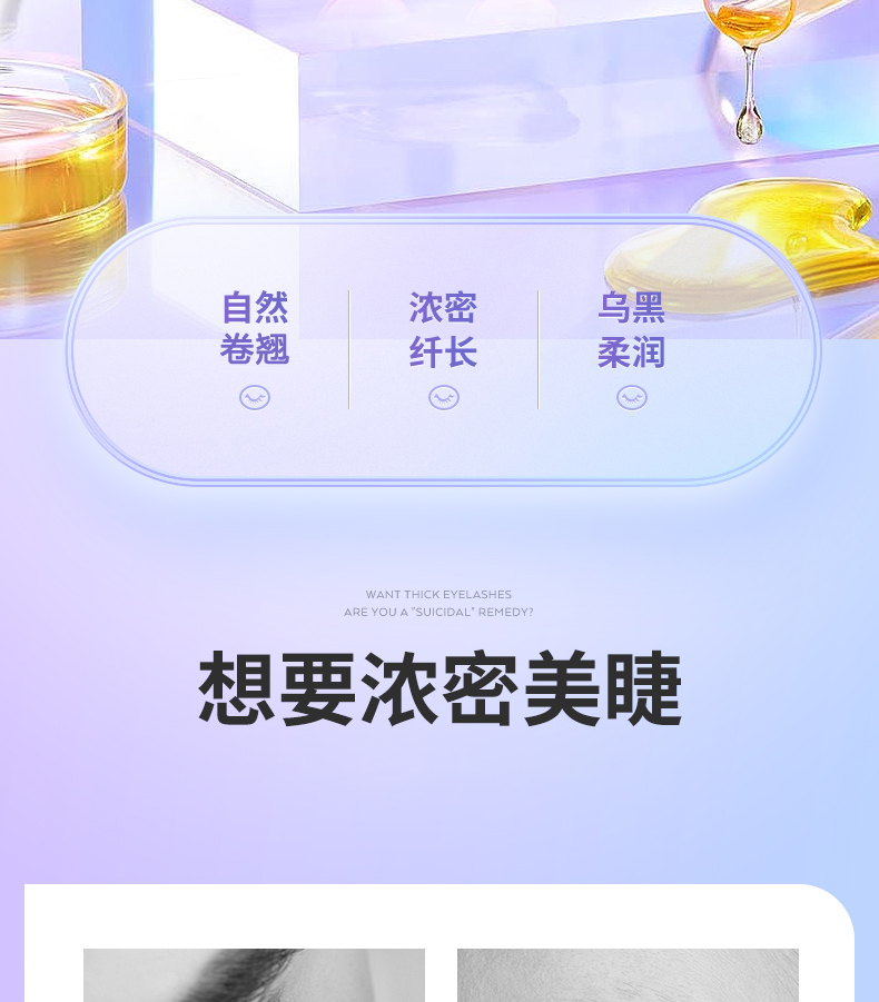 南京同仁堂 睫毛滋养液睫毛膏睫毛液眉毛液浓密滋养防水不晕染营养液4.5g