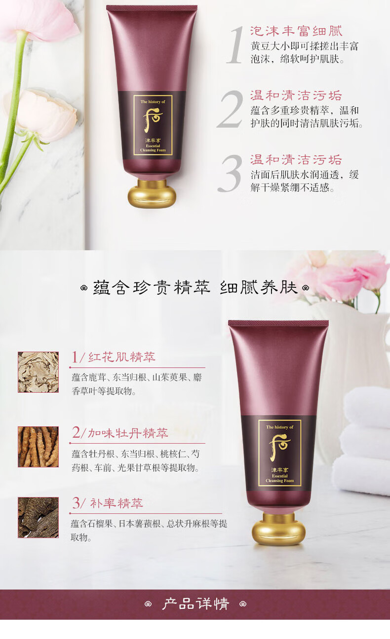 后（WHOO） 洗面奶180ml泡沫洁面乳男女氨基酸洁颜膏深层清洁去角质黑头去痘 津率享洗面奶180ml
