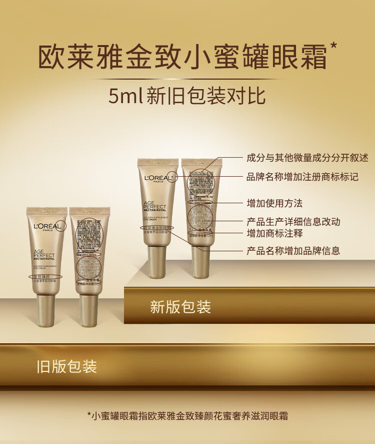 欧莱雅金致臻颜小蜜罐洁面水乳套装 紧致护肤品（套装已含附件，共3件）
