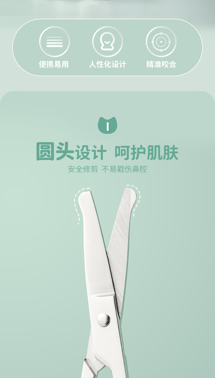 悠珂思（ukiss）不锈钢圆头鼻毛剪（修眉毛胡子胡须鬓角安全美容化妆工具小剪刀