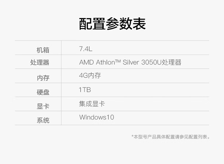 用户揭秘联想扬天M3900q商用办公台式电脑整机好吗,入手解密评测真相