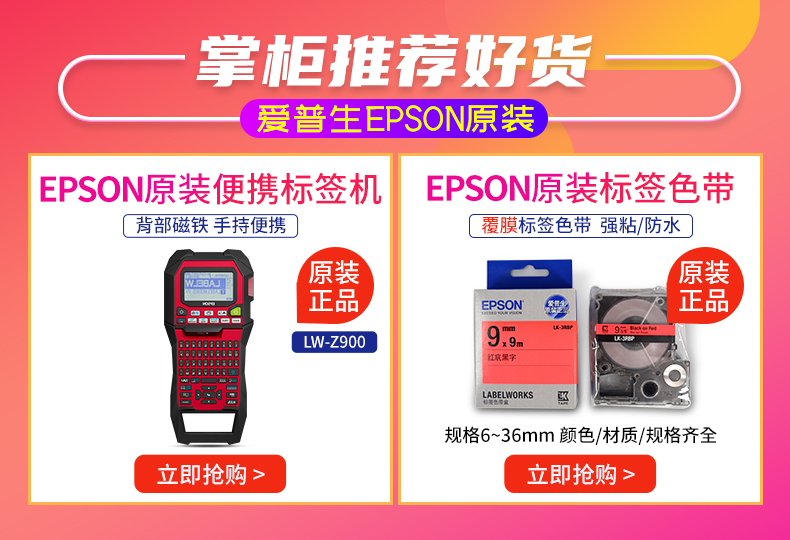 爱普生（EPSON）LW-Z900手持便携式标签打印机防撞 通信电力线缆网线标签机工业级 爱普生LW-Z900