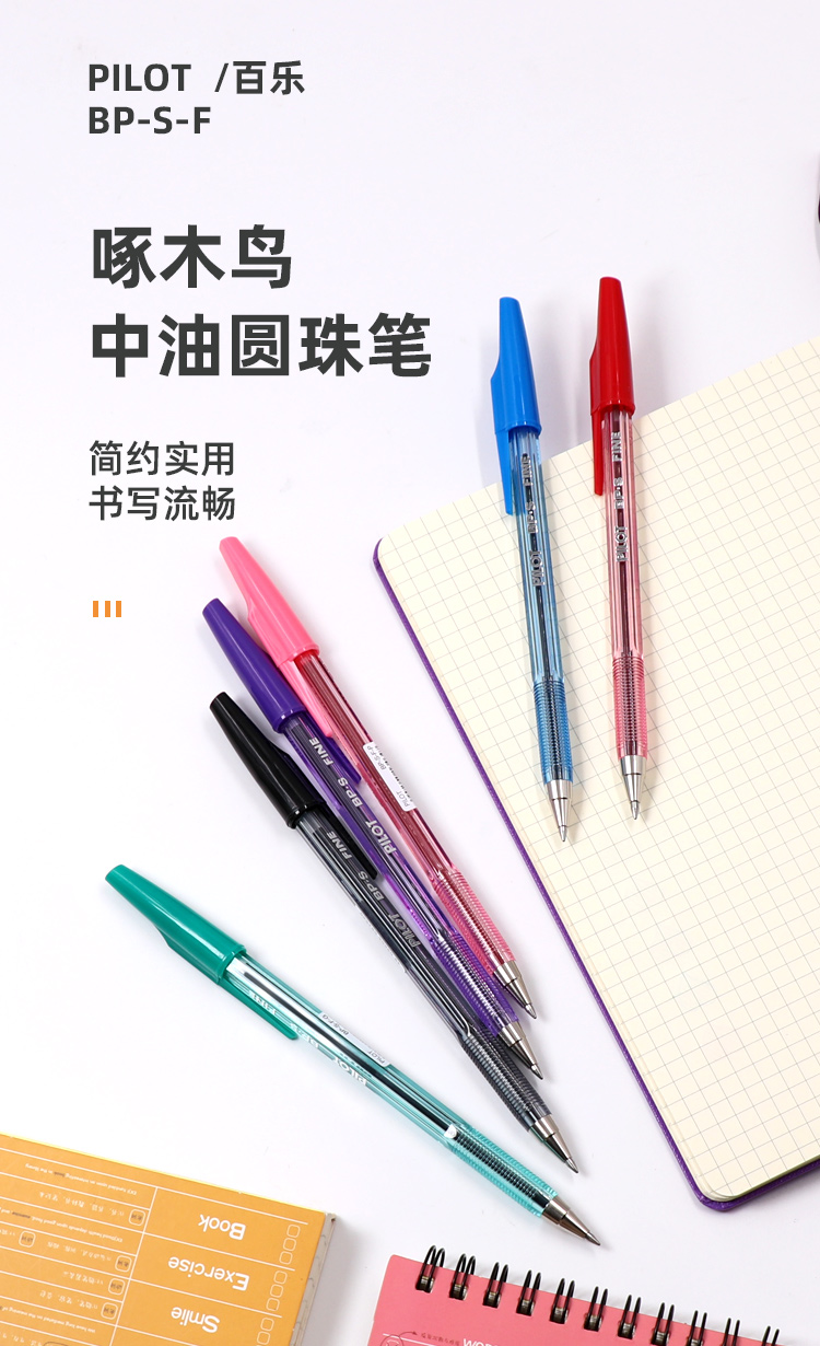 日本百乐（PILOT）BP-S-F圆珠笔啄木鸟原子笔中油笔宝珠笔 0.7mm经典款办公圆珠笔 红色