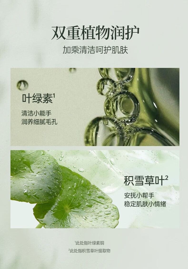UNIO叶绿素氨基酸洗面奶收缩毛孔深层清洁祛痘控油补水男女平价100g