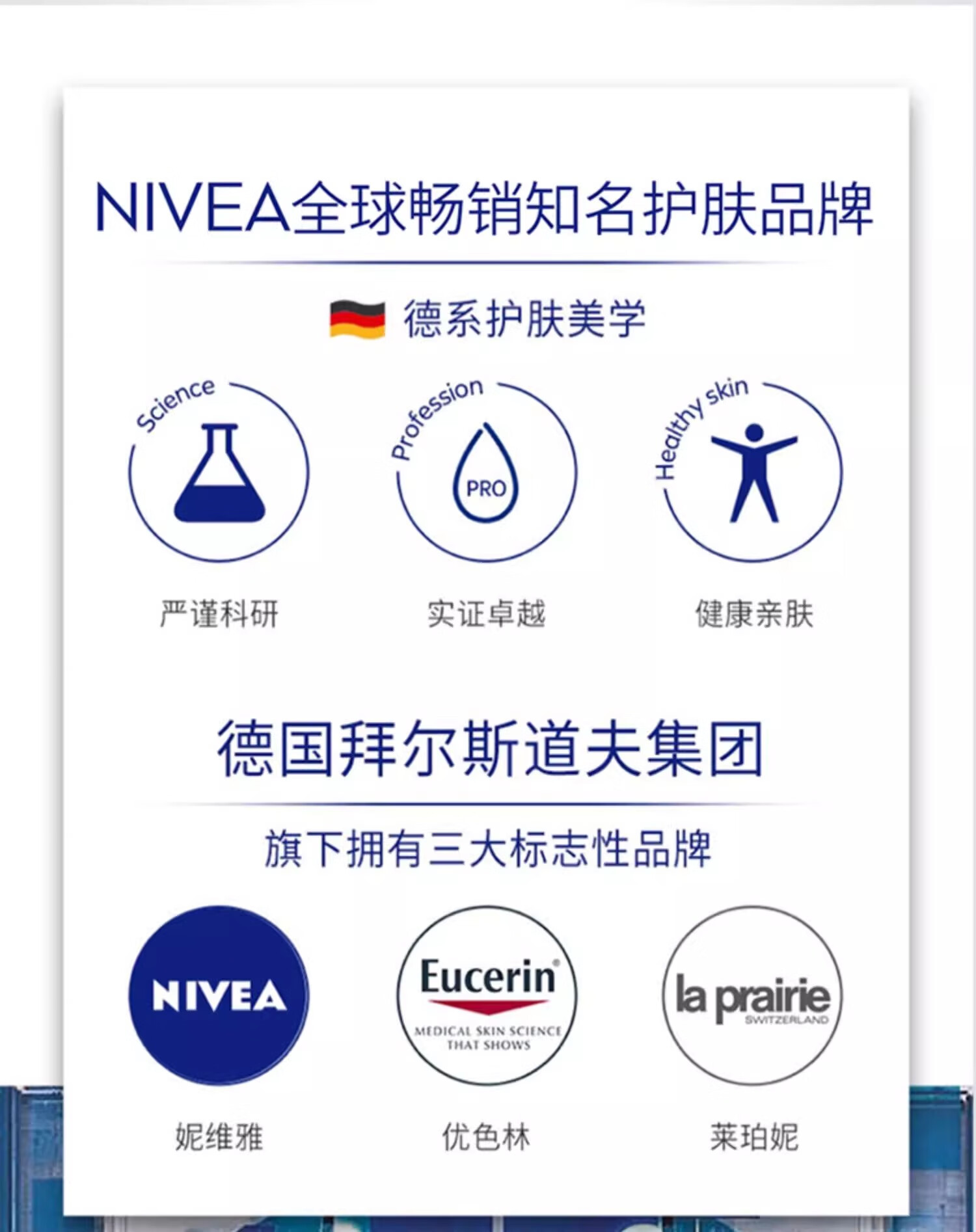妮维雅（NIVEA）630淡斑美白精华液30ml 护肤品生日礼物女 王星越同款