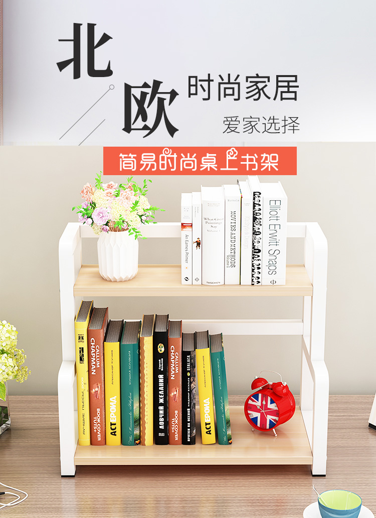 帅力 桌面书架 现代简约桌上小书架储物收纳置物调料架 白架40*22*42双层h型SL8230Z